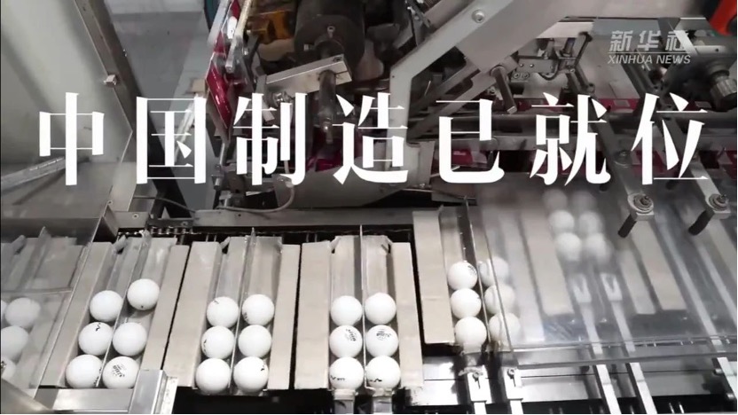 中国制造