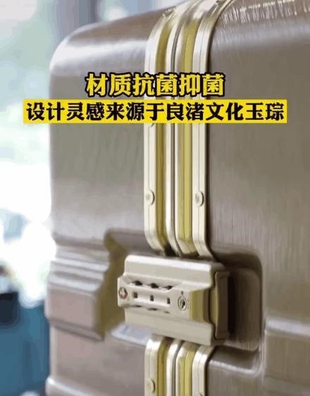 玉琮元素行李箱外形