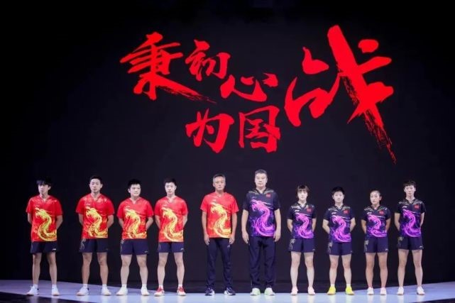 独特的龙形元素比赛服