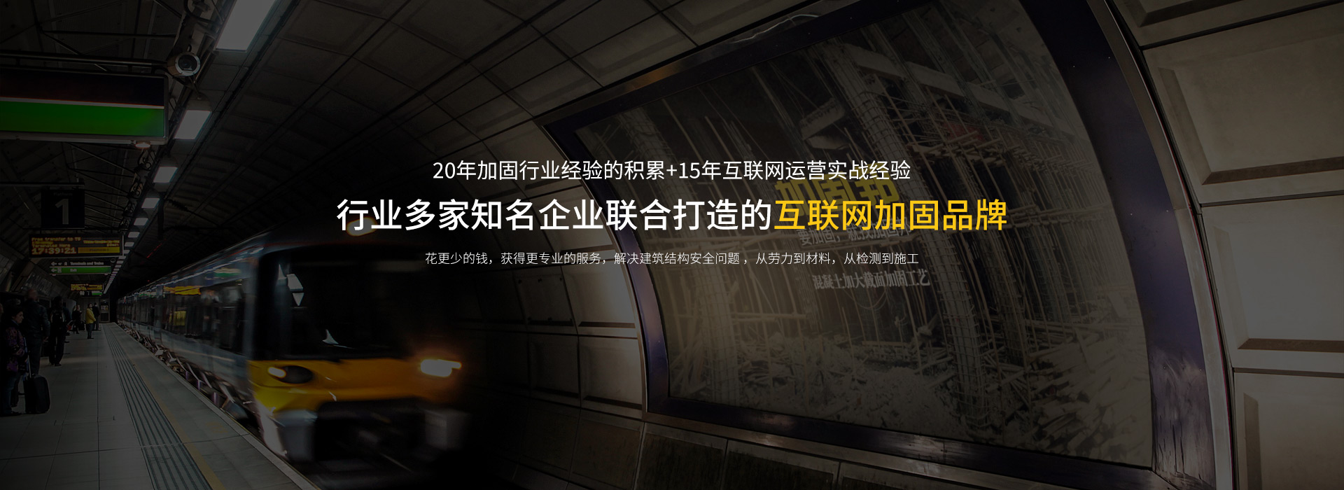 上海加固邦