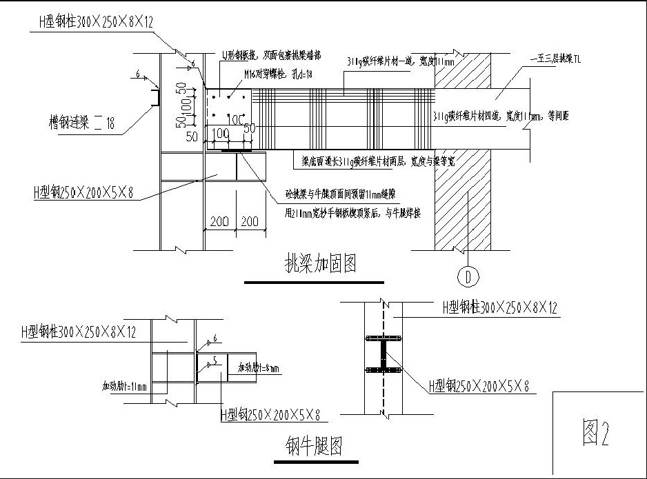 结构加固设计图 结构加固设计图