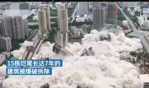 云南昆明爆破的15栋烂尾楼 云南昆明爆破的15栋烂尾楼