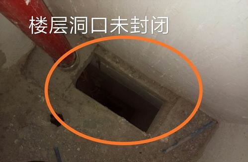 楼层临边洞口未防护 楼层临边洞口未防护