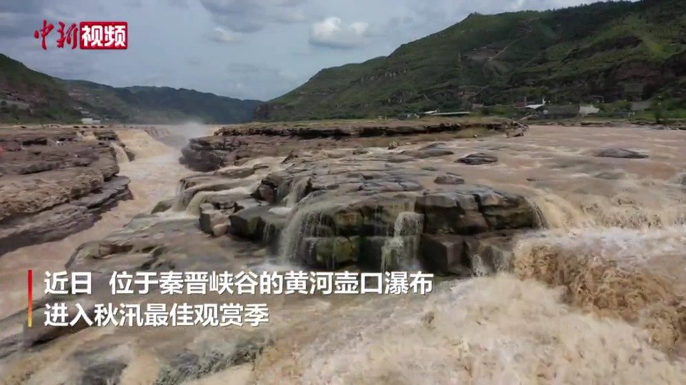 山西秋汛 山西秋汛