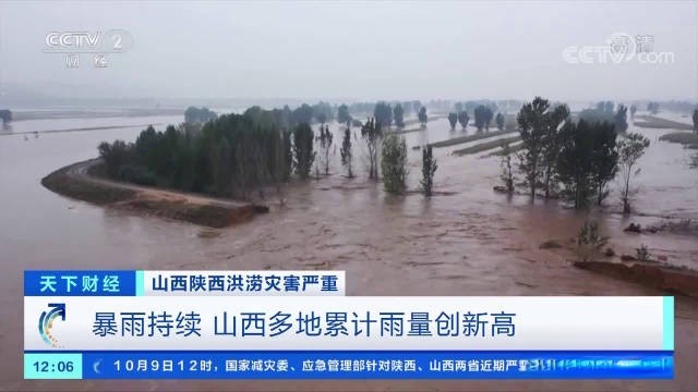 山西洪灾 山西洪灾