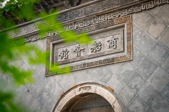 商船会馆修缮工程“商船会馆”四个大字 商船会馆修缮工程“商船会馆”四个大字