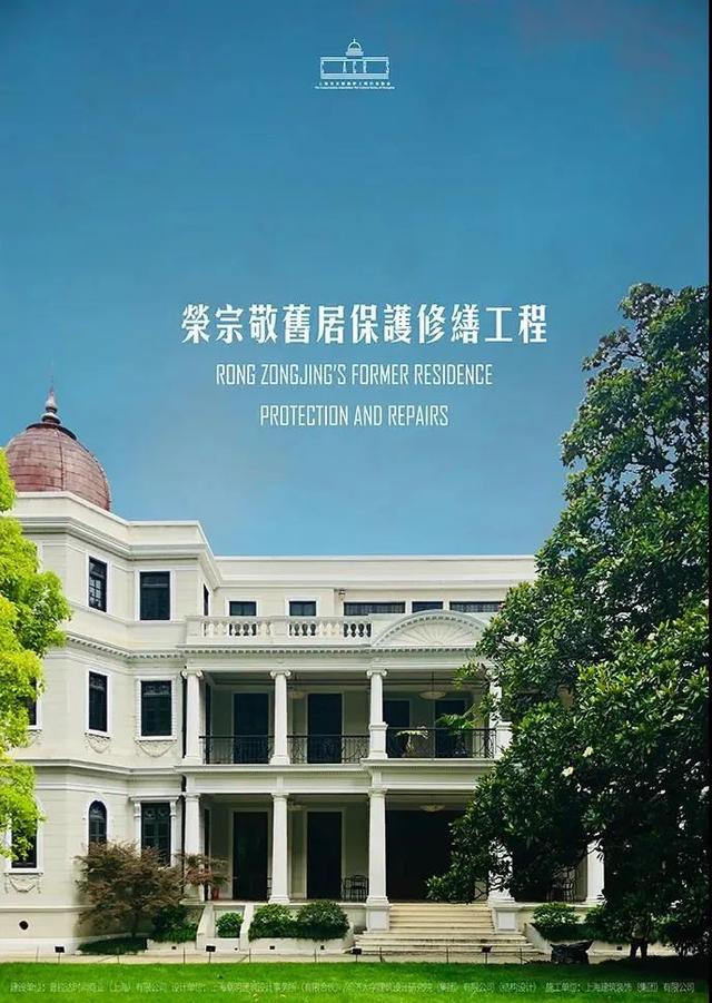 荣宗敬旧居(Pra 荣宅) 荣宗敬旧居(Pra 荣宅)