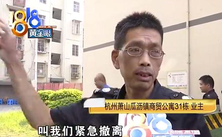 通知其他业主撤离