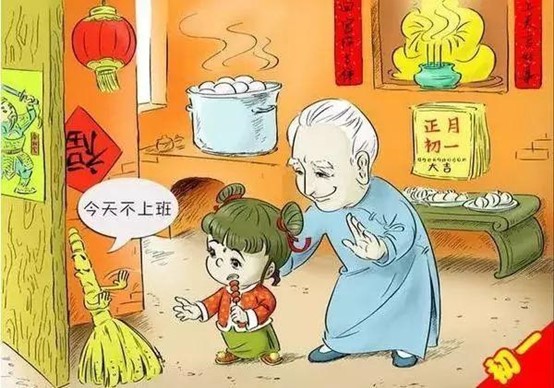 大年初一不扫除 大年初一不扫除