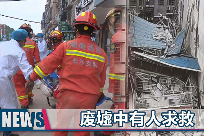 长沙望城区一建筑倒塌：自建房，建筑面积约800平方米