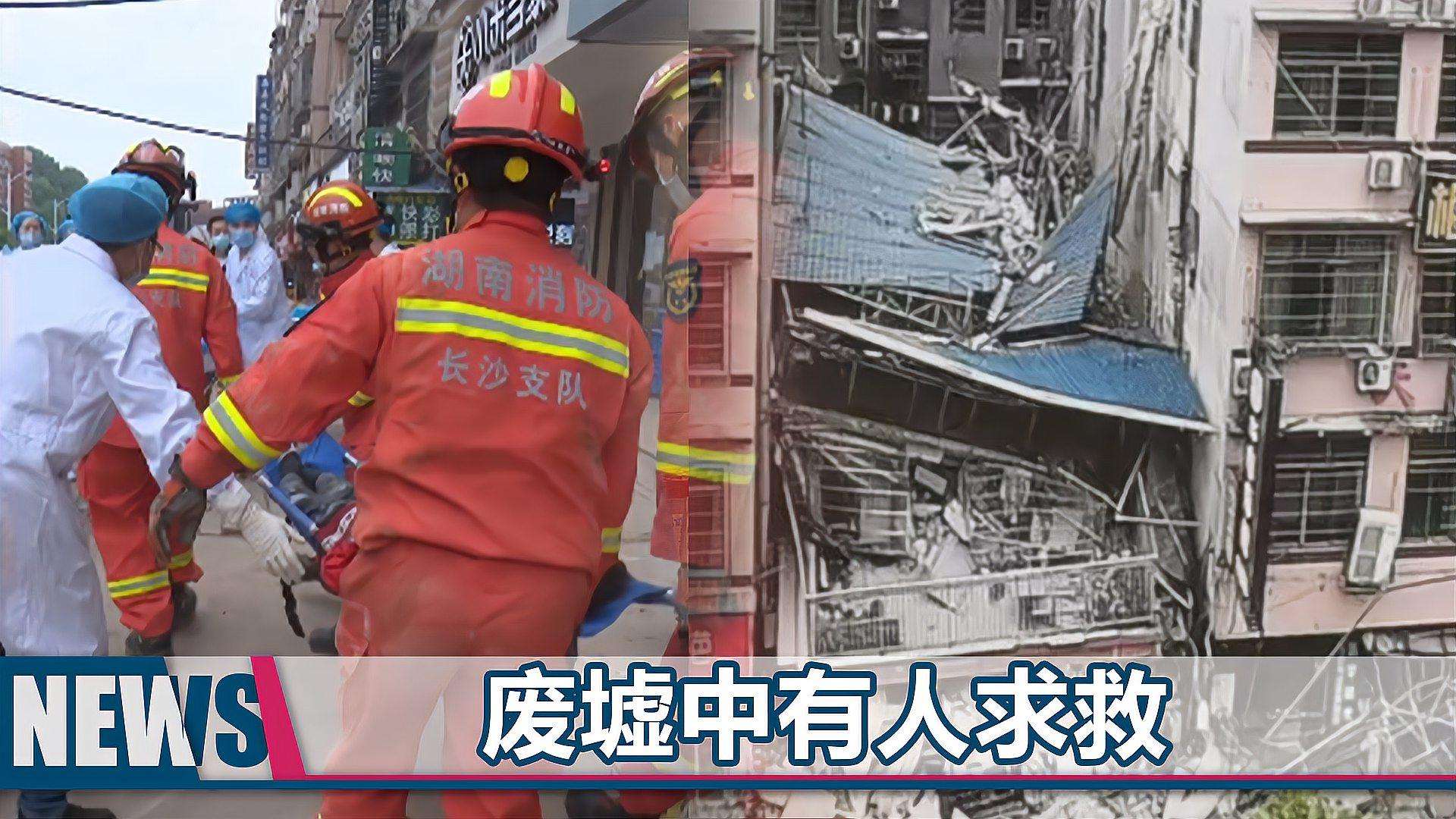 湖南长沙市望城区坍塌现场