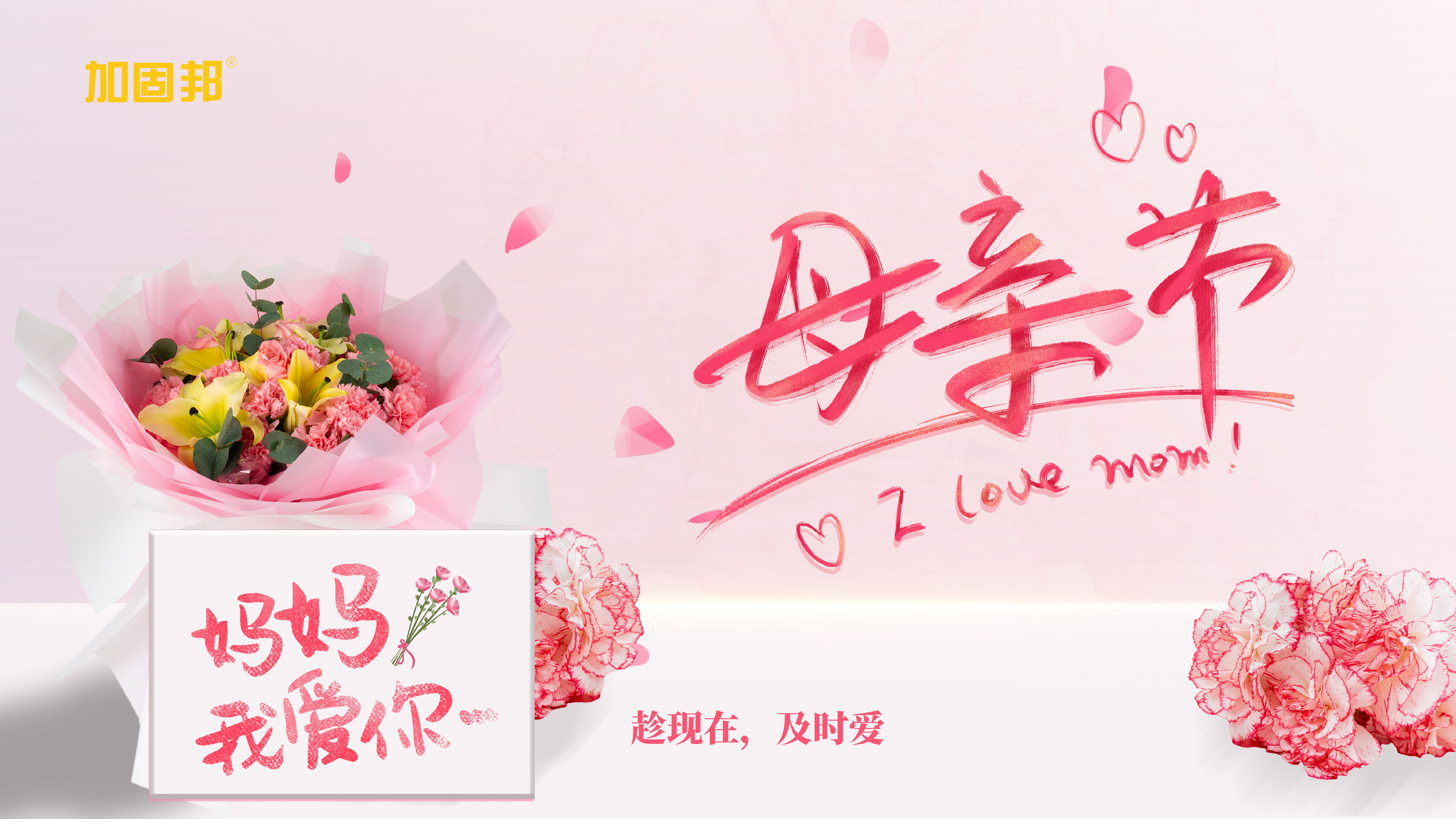 母亲节快乐 母亲节快乐