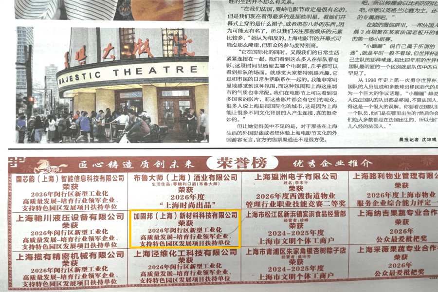 《新闻晨报》报道