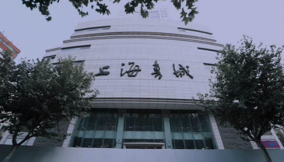 上海市黄浦区上海书城修缮加固项目